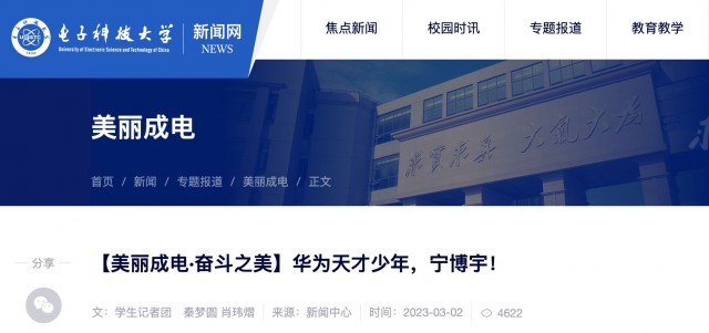 焦点平台官方：华为最新天才少年曝光：26岁年薪百万 还是 UP 主